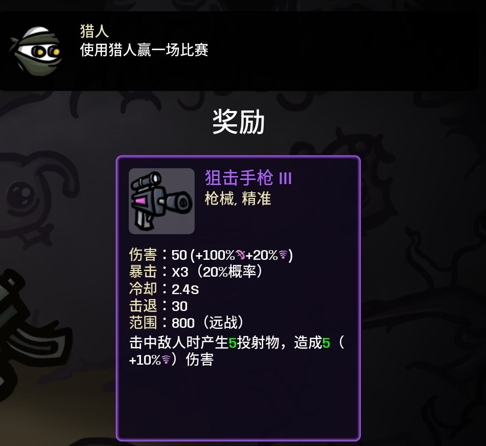 土豆兄弟深海魔怪官方正版