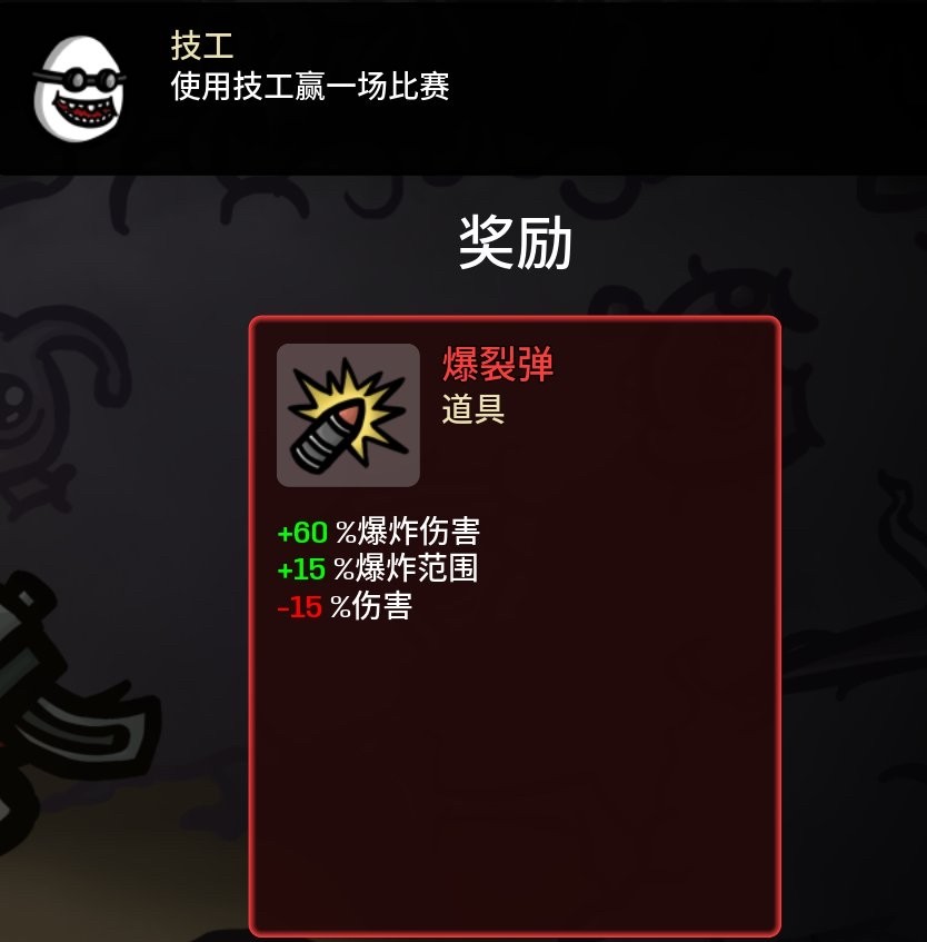 土豆兄弟深海魔怪官方正版