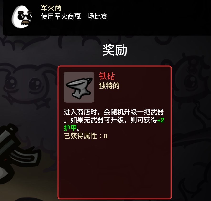 土豆兄弟深海魔怪官方正版