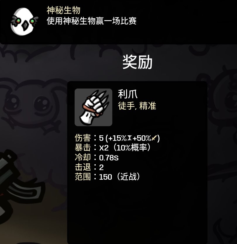 土豆兄弟深海魔怪官方正版