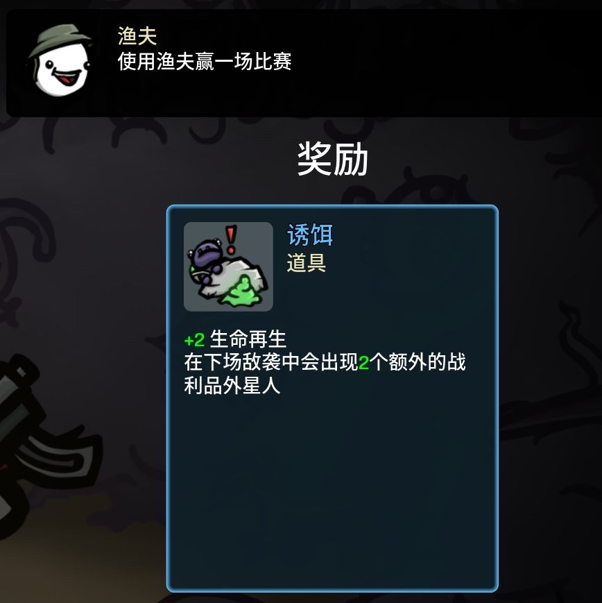 土豆兄弟深海魔怪官方正版
