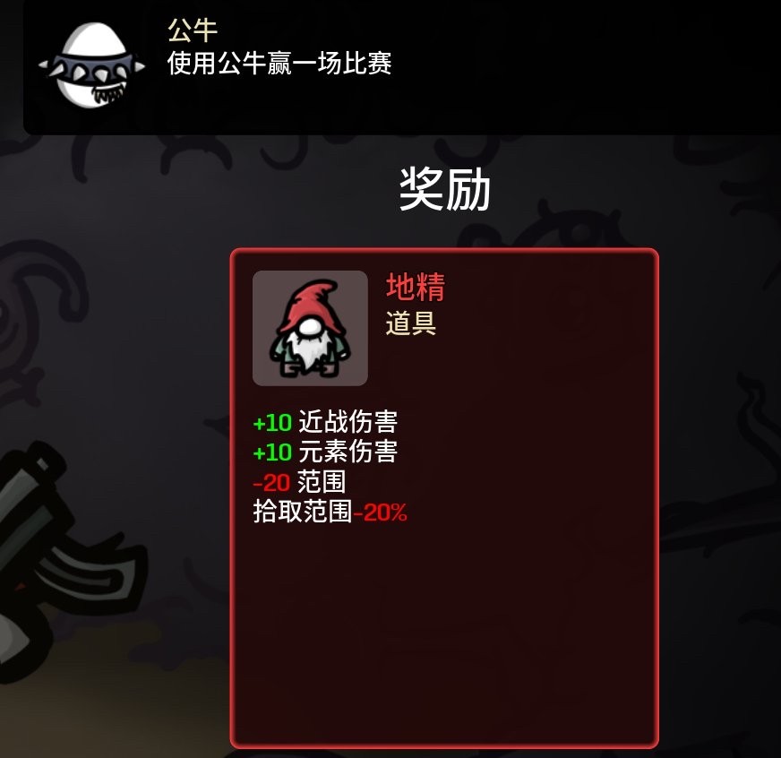 土豆兄弟深海魔怪官方正版