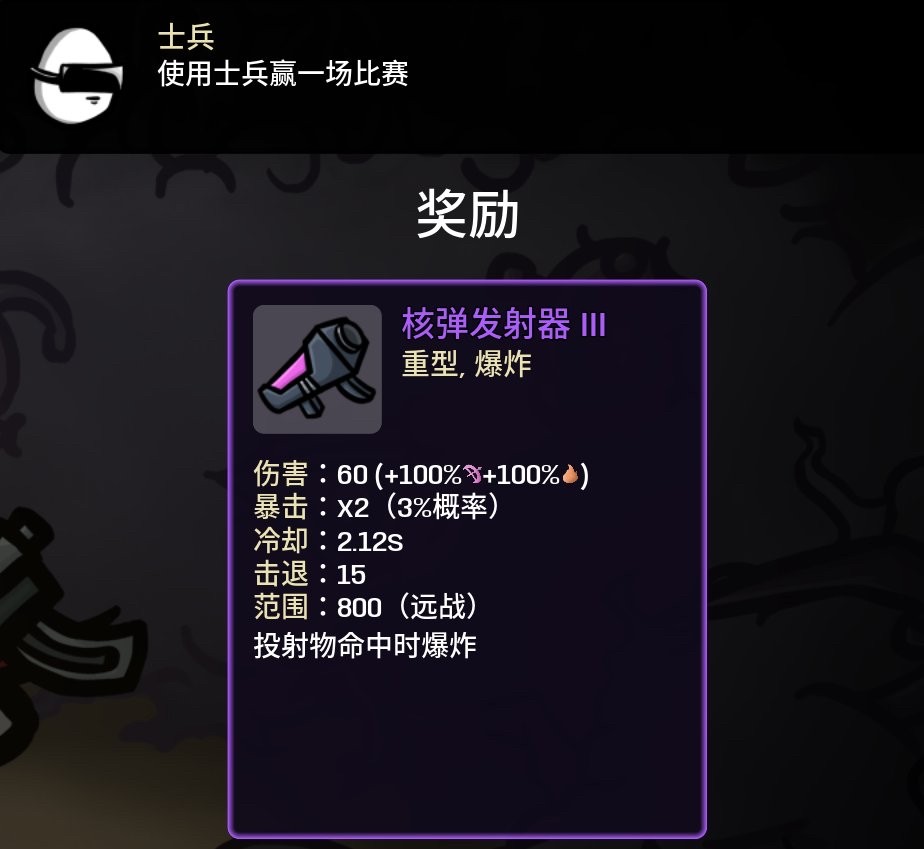 土豆兄弟深海魔怪官方正版