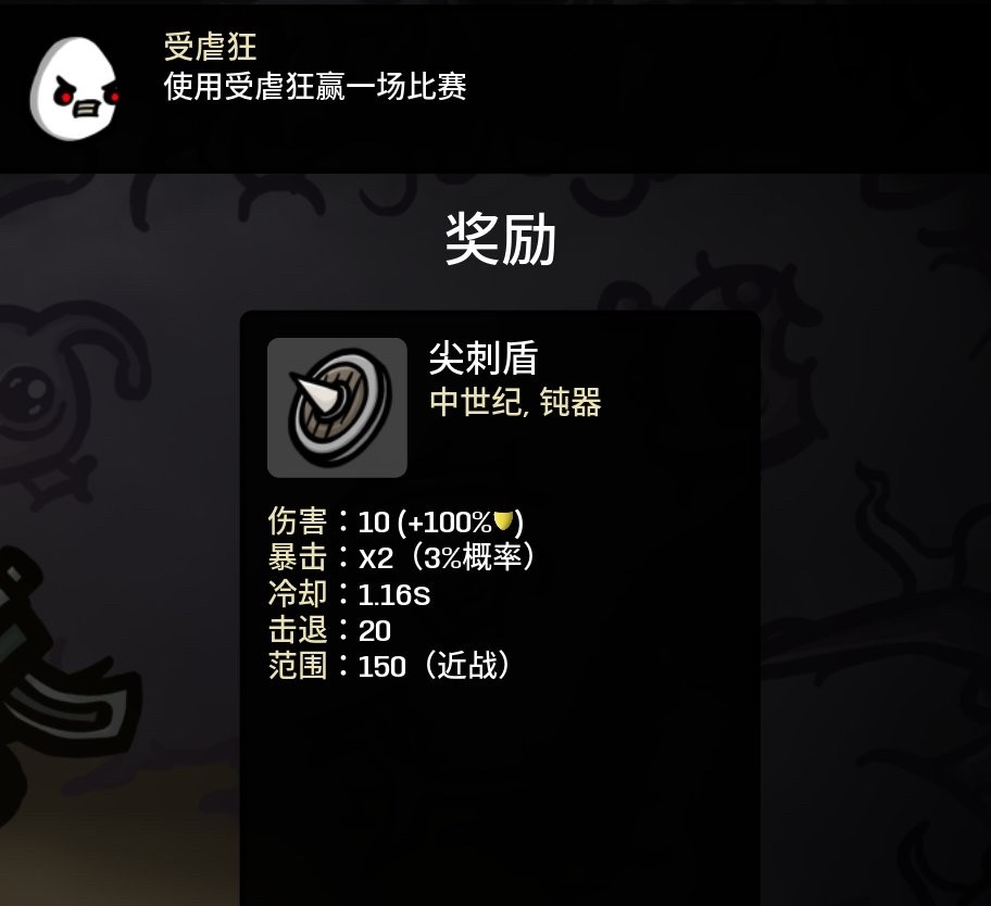 土豆兄弟深海魔怪官方正版