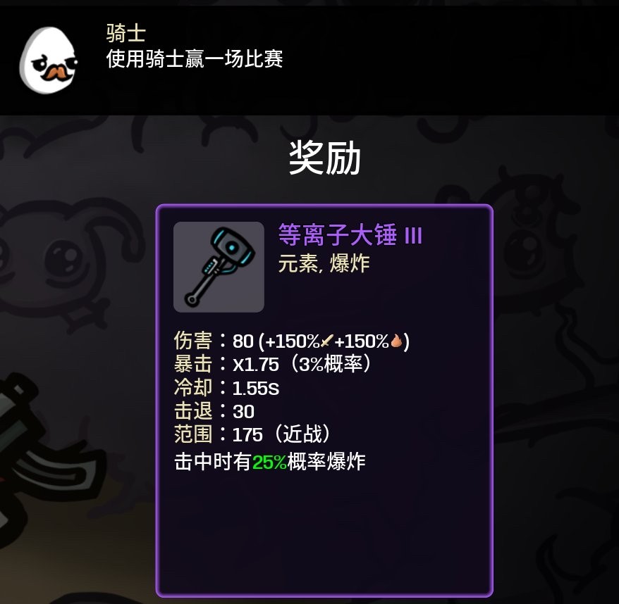 土豆兄弟深海魔怪官方正版