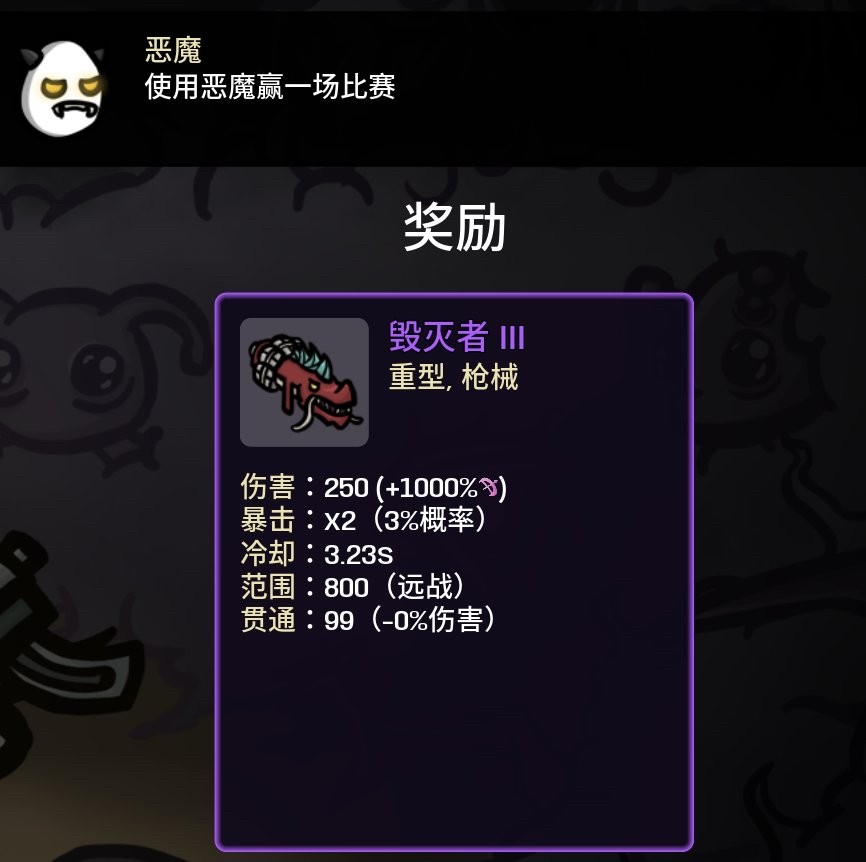 土豆兄弟深海魔怪官方正版