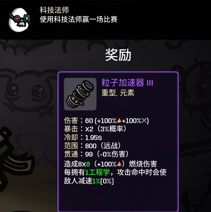 土豆兄弟深海魔怪官方正版