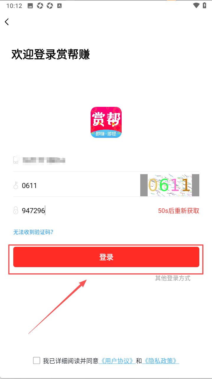 赏帮赚官方正版下载安装