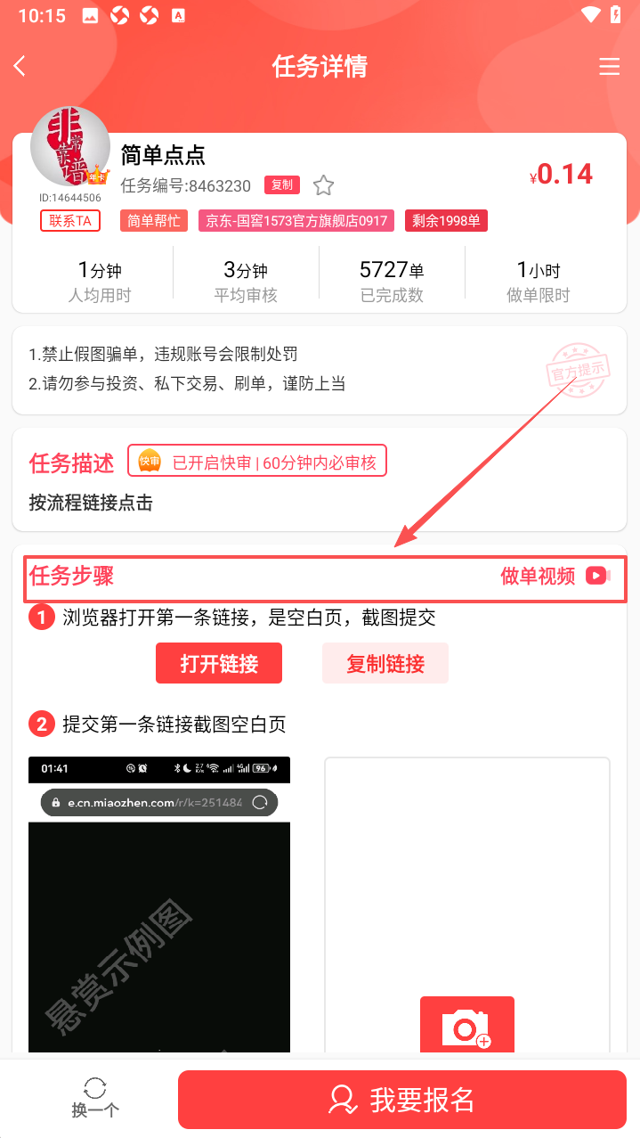 赏帮赚官方正版下载安装