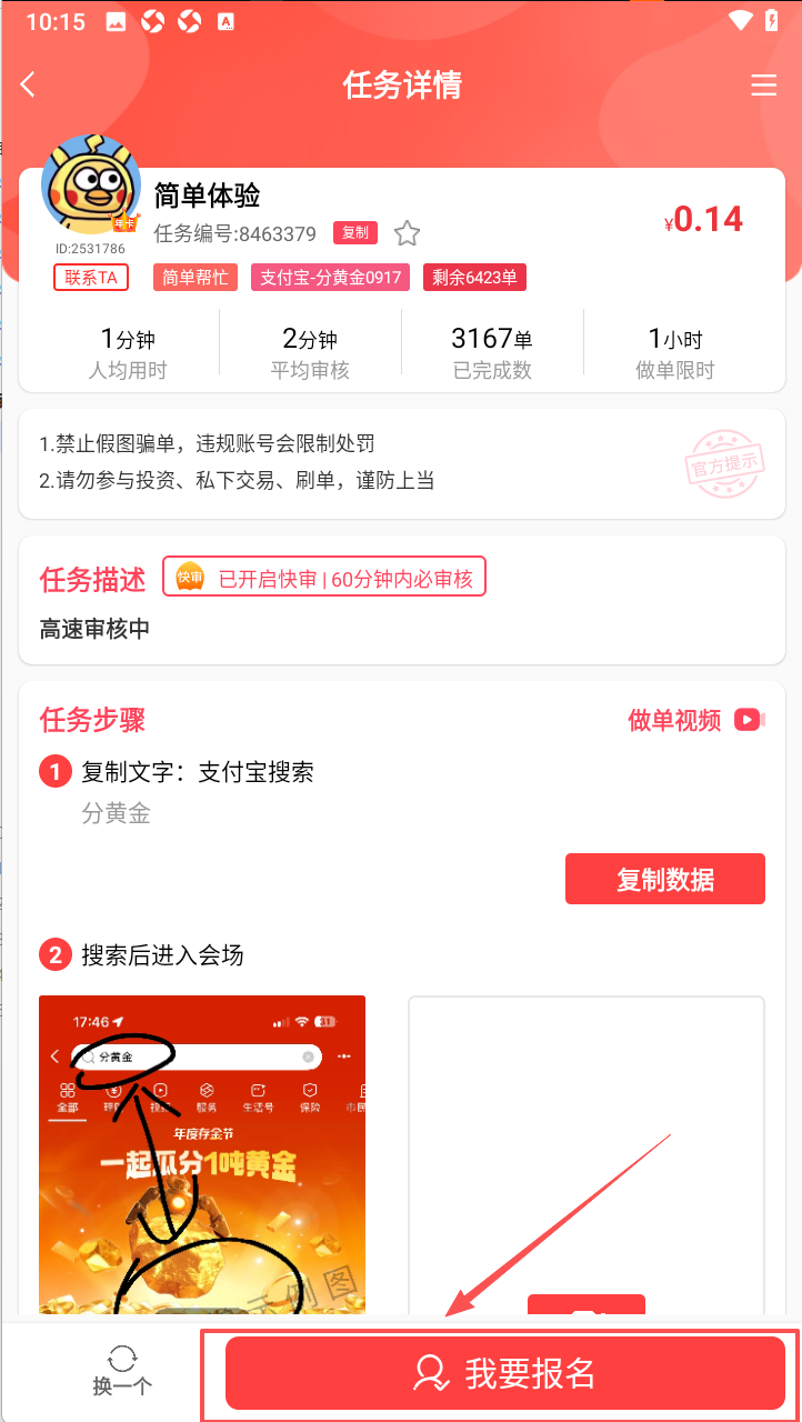 赏帮赚官方正版下载安装