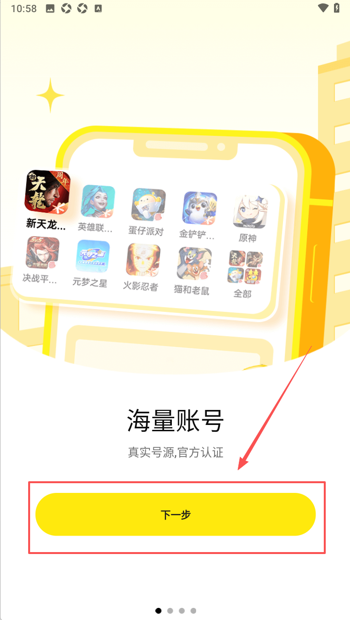 逆光代售天龙八部怀旧服