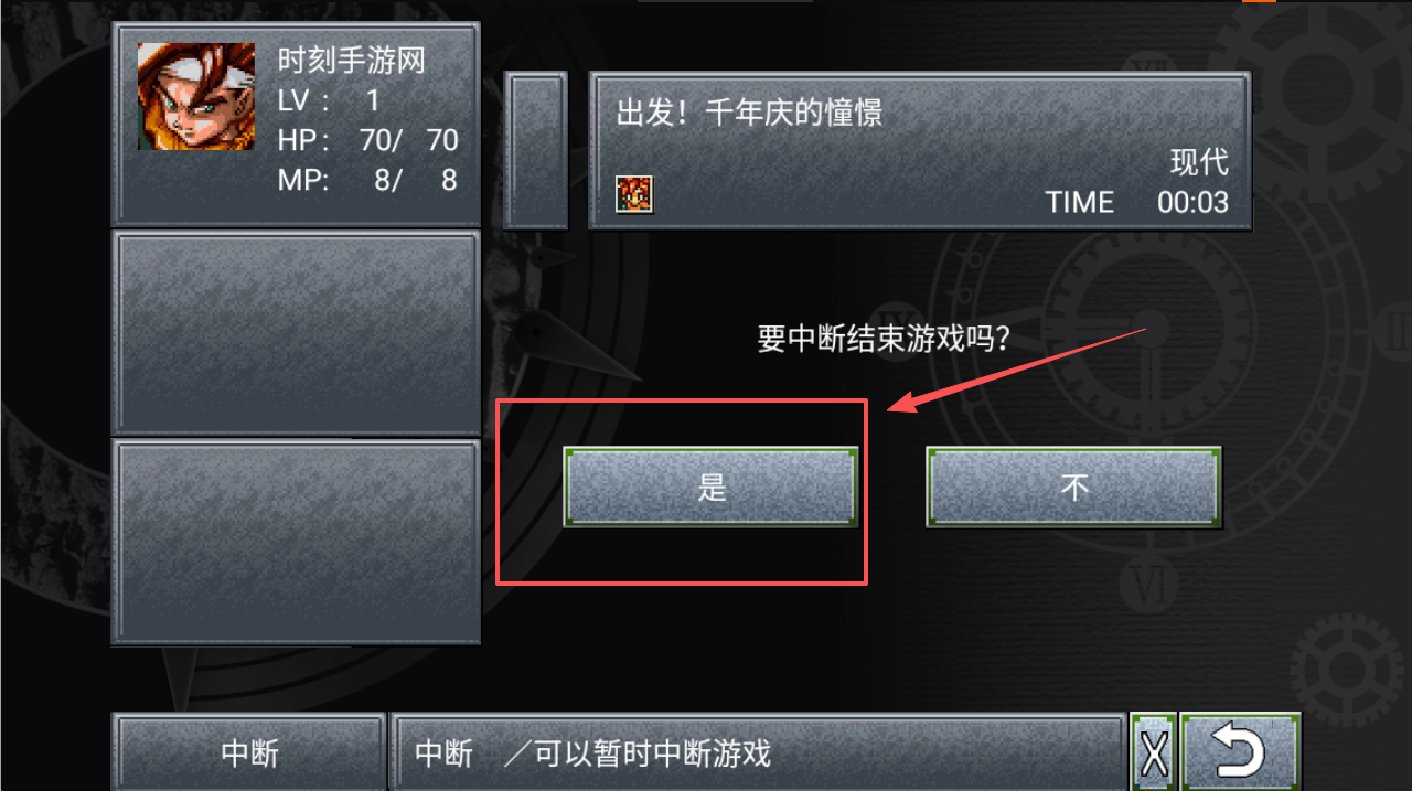 超时空之轮手机完整版2026最新下载