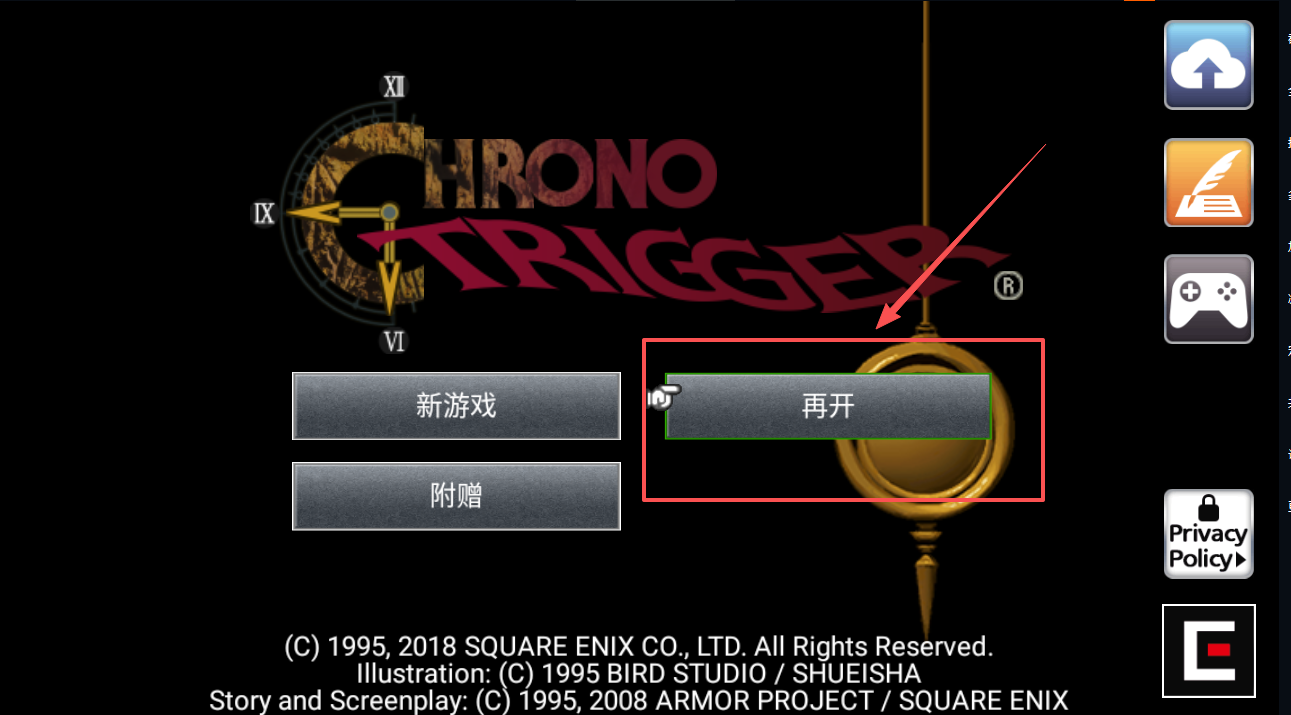 超时空之轮手机完整版2026最新下载
