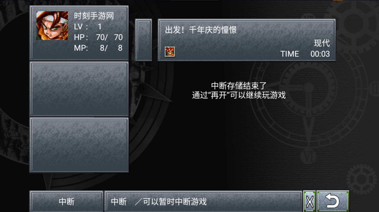 超时空之轮手机完整版2026最新下载