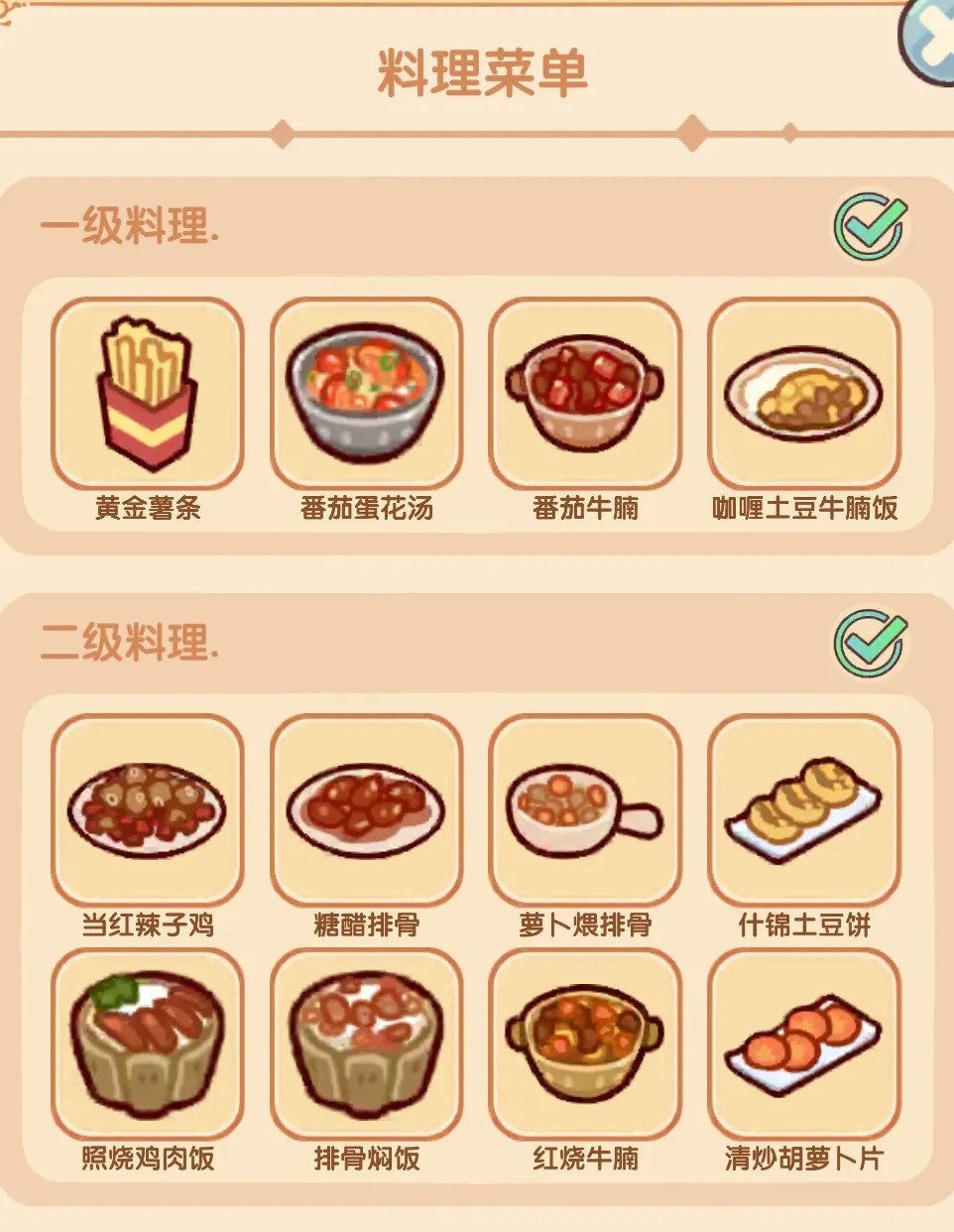 我的休闲时光下载安卓手机版