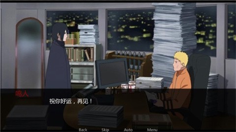 鸣人的假期安卓汉化版下载官方