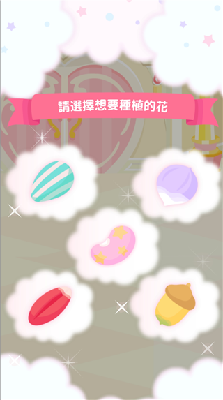 三丽鸥明星的微笑小镇国际服手机版下载