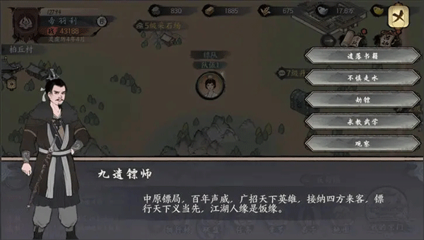 千古江湖梦2026最新手机版下载