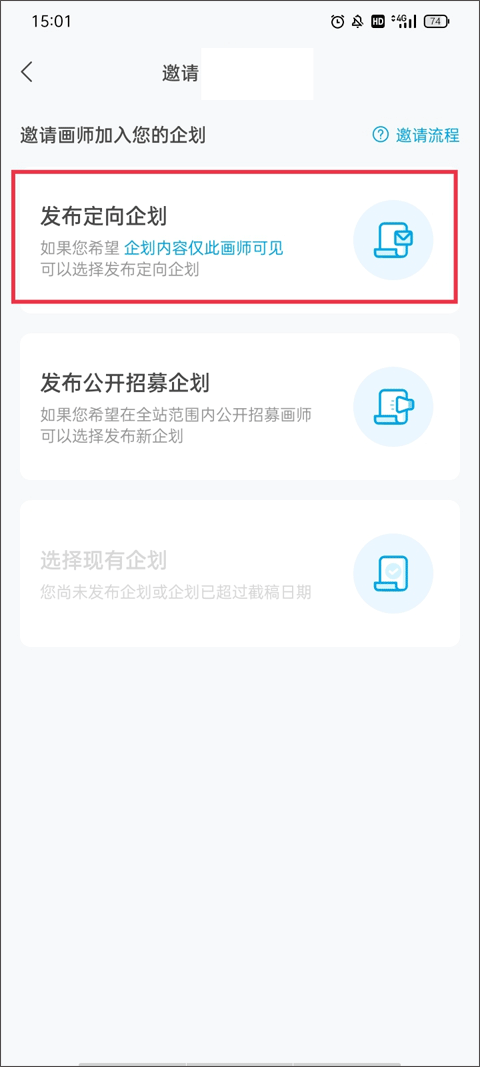 米画师插画师约稿接单平台安卓版2026下载