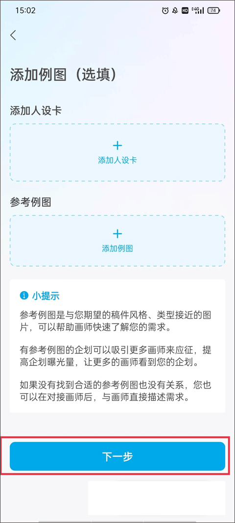 米画师插画师约稿接单平台安卓版2026下载