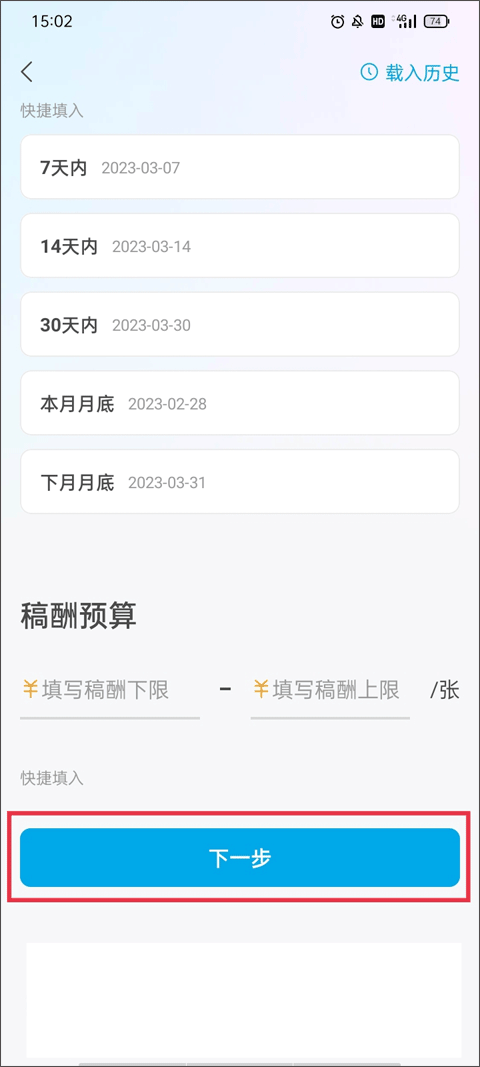米画师插画师约稿接单平台安卓版2026下载