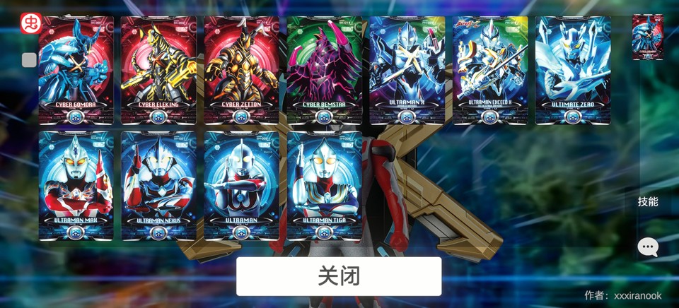 艾克斯奥特曼模拟器虫虫助手2026最新版本