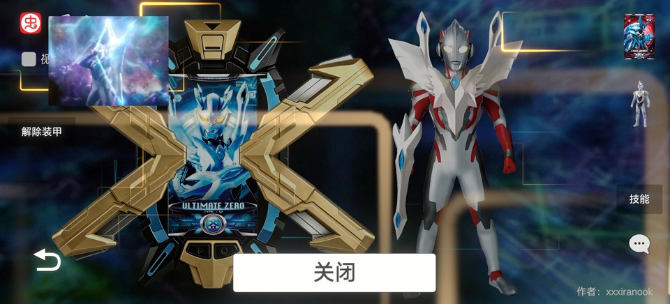 艾克斯奥特曼模拟器虫虫助手2026最新版本