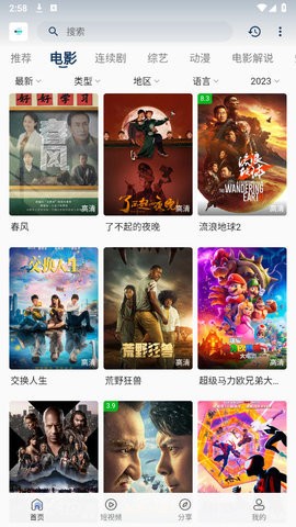 追剧猫影视软件2026最新版