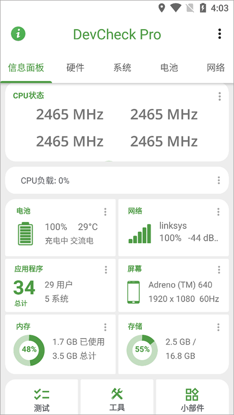 devcheck pro v3.30版本,高级完整汉化版