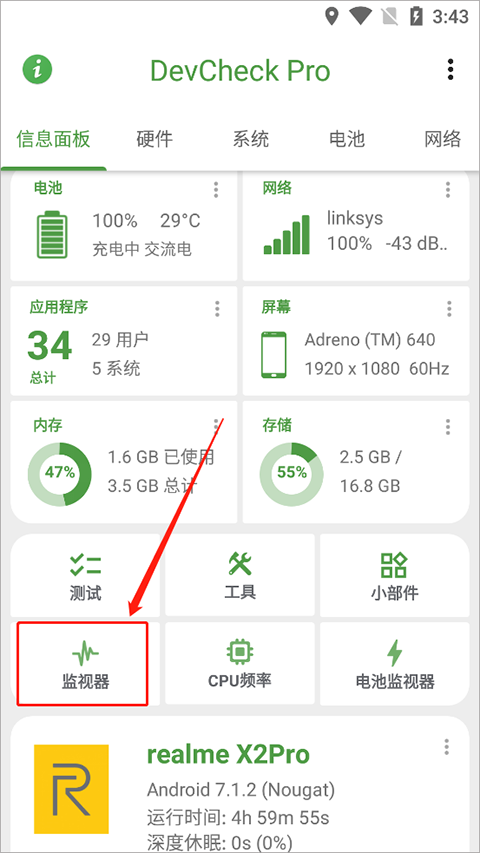 devcheck pro v3.30版本,高级完整汉化版