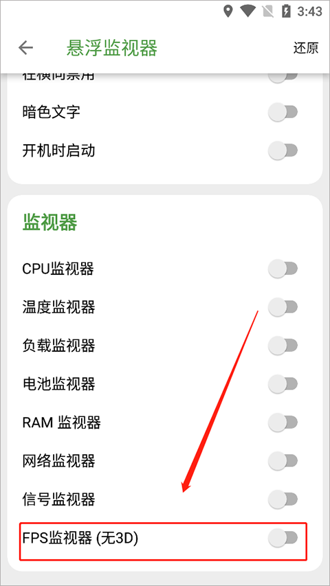 devcheck pro v3.30版本,高级完整汉化版