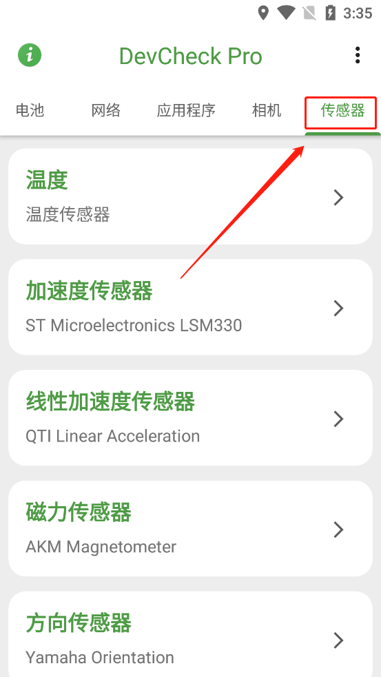 devcheck pro v3.30版本,高级完整汉化版