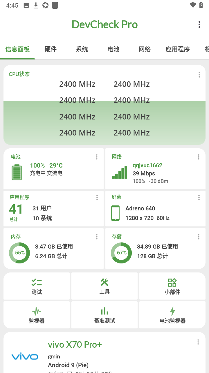 devcheck pro v3.30版本,高级完整汉化版