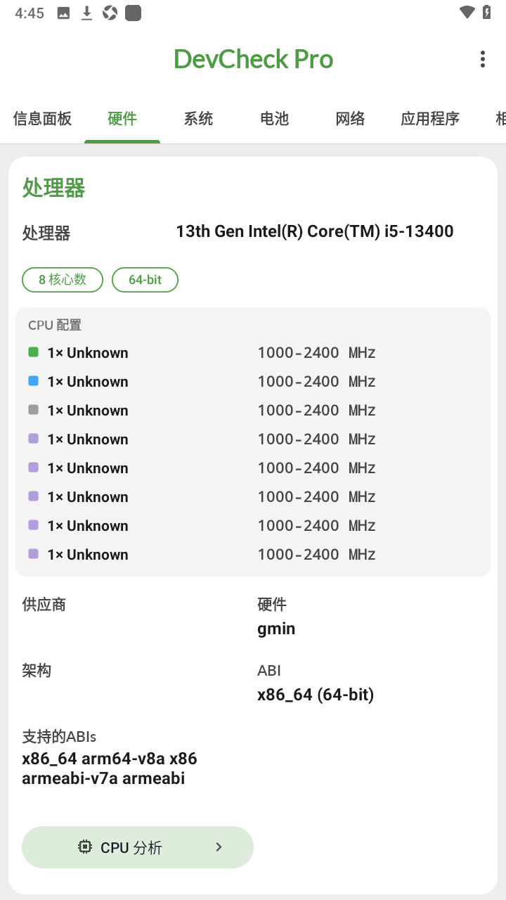 devcheck pro v3.30版本,高级完整汉化版