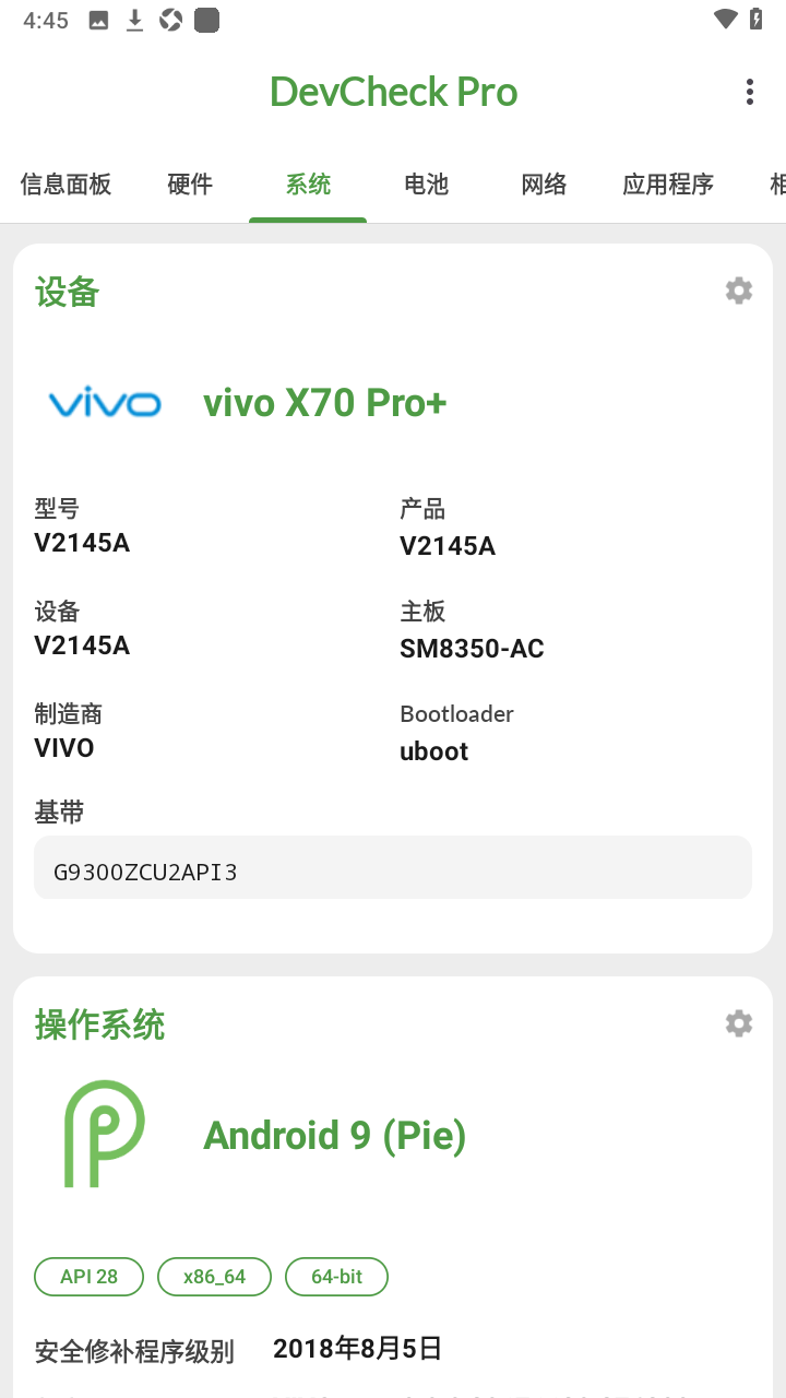 devcheck pro v3.30版本,高级完整汉化版
