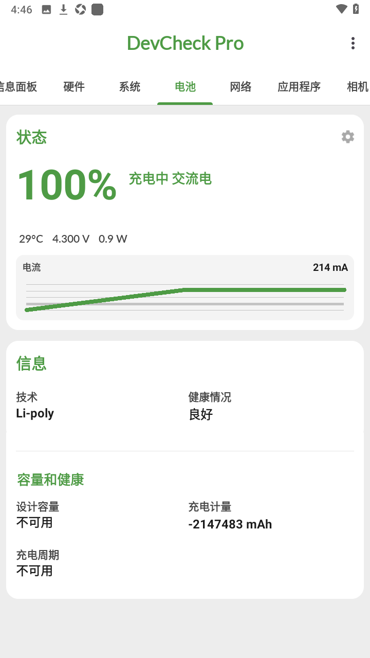 devcheck pro v3.30版本,高级完整汉化版