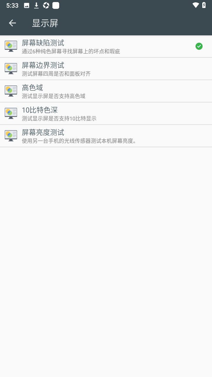 隐秘参数app下载2026最新版