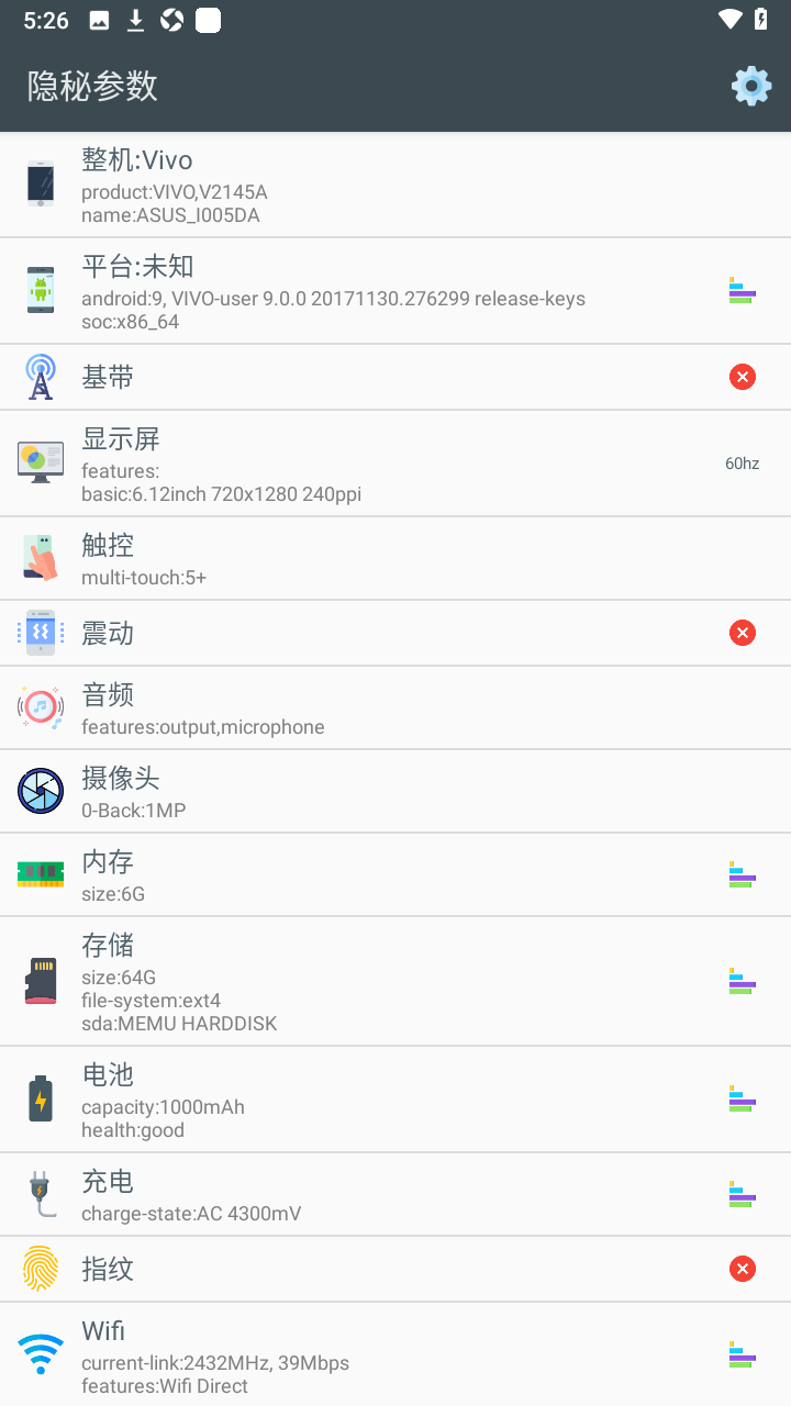 隐秘参数app下载2026最新版