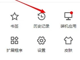 寰宇浏览器安全版下载安装