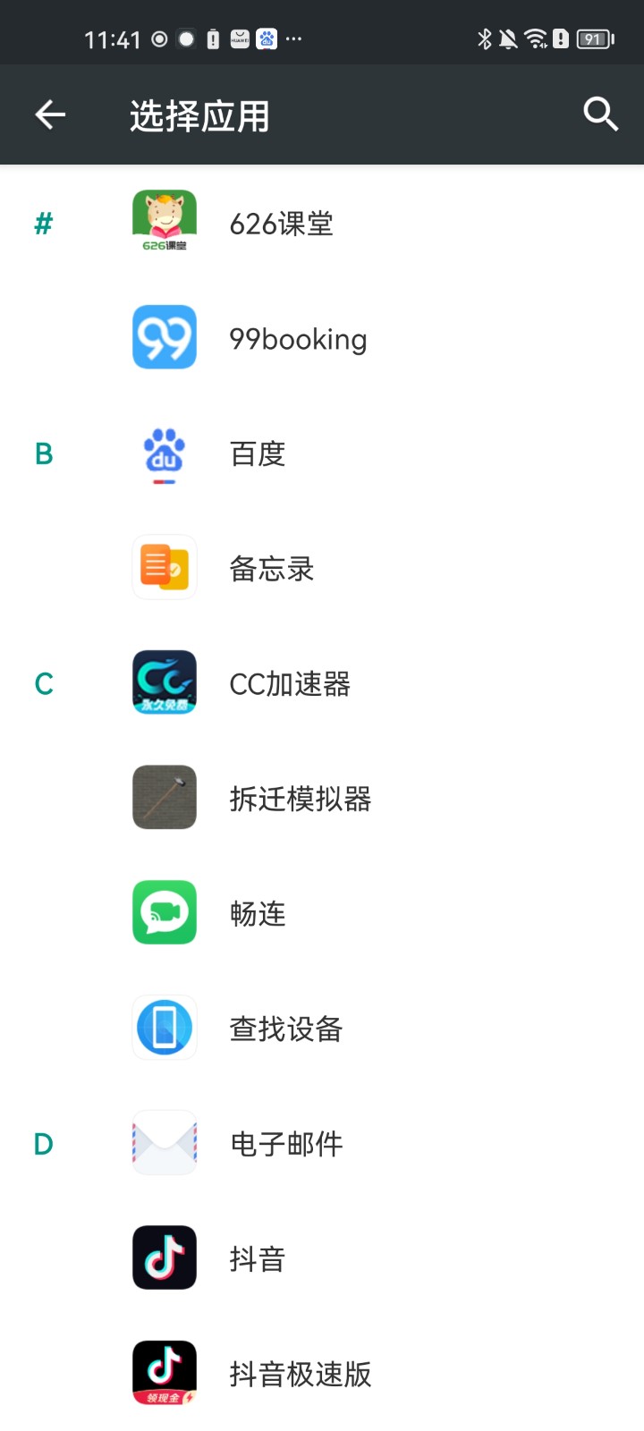 easy touch安装包官方版