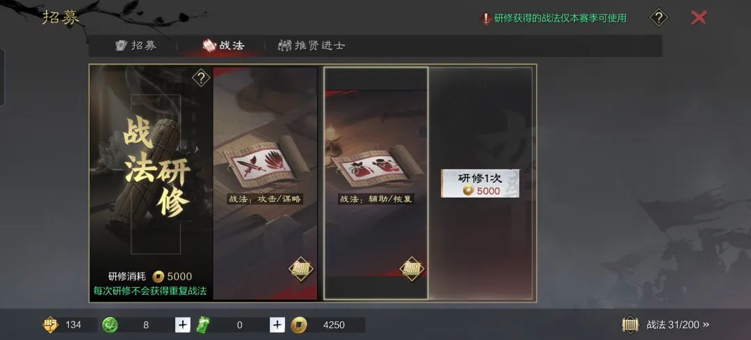 率土之滨最新网易官方版下载