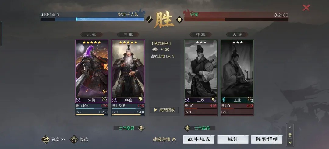 率土之滨最新网易官方版下载