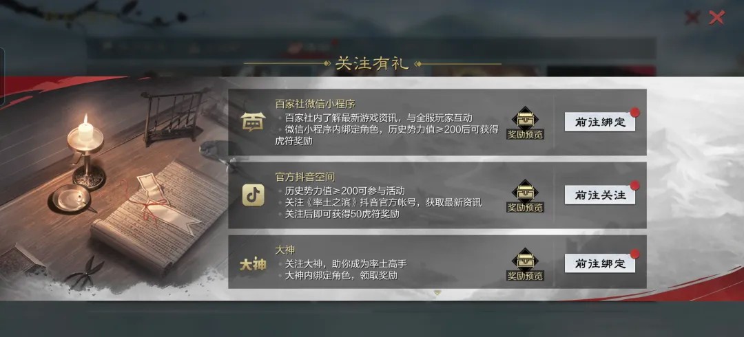 率土之滨最新网易官方版下载