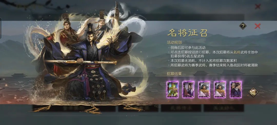 率土之滨最新网易官方版下载
