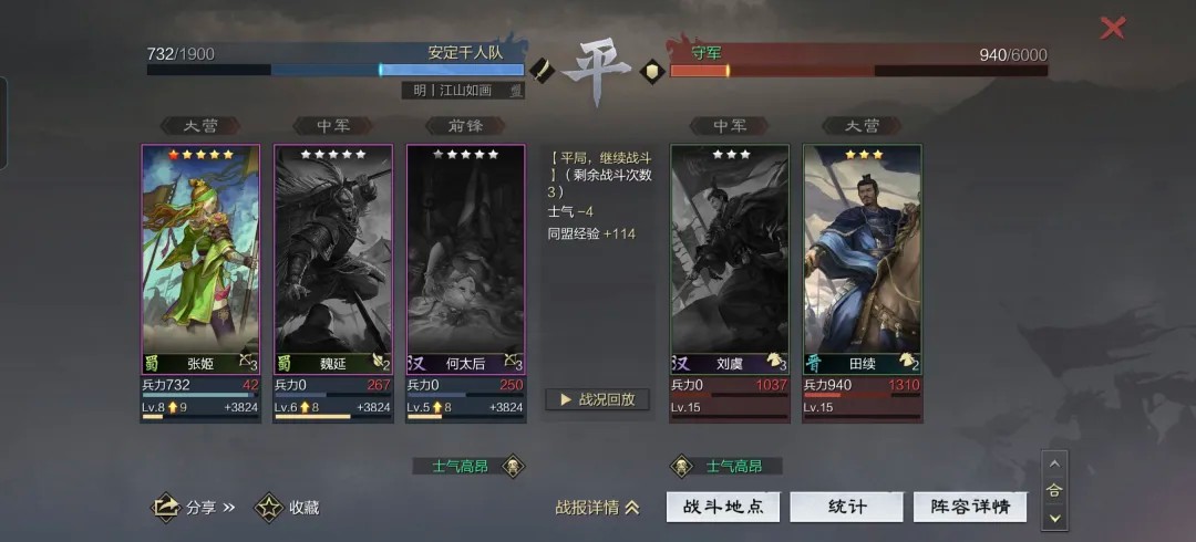 率土之滨最新网易官方版下载