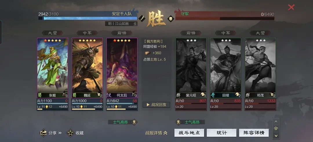 率土之滨最新网易官方版下载