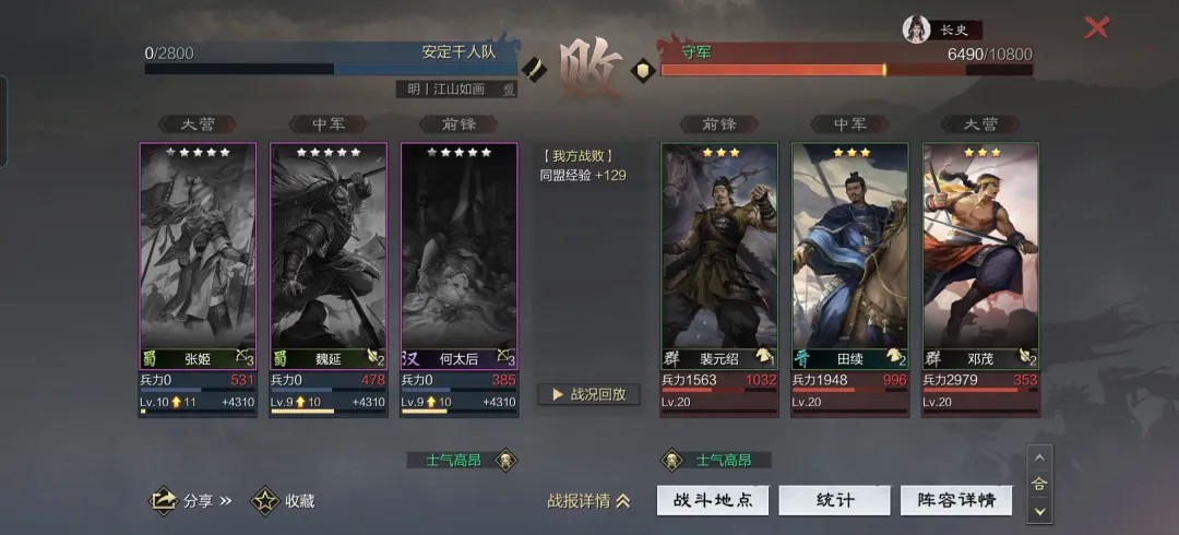 率土之滨最新网易官方版下载