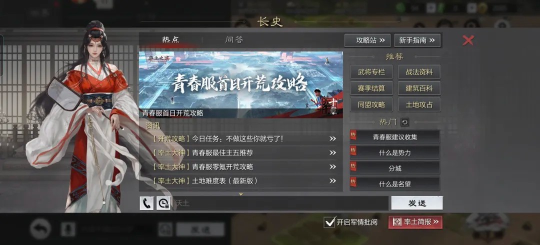 率土之滨最新网易官方版下载