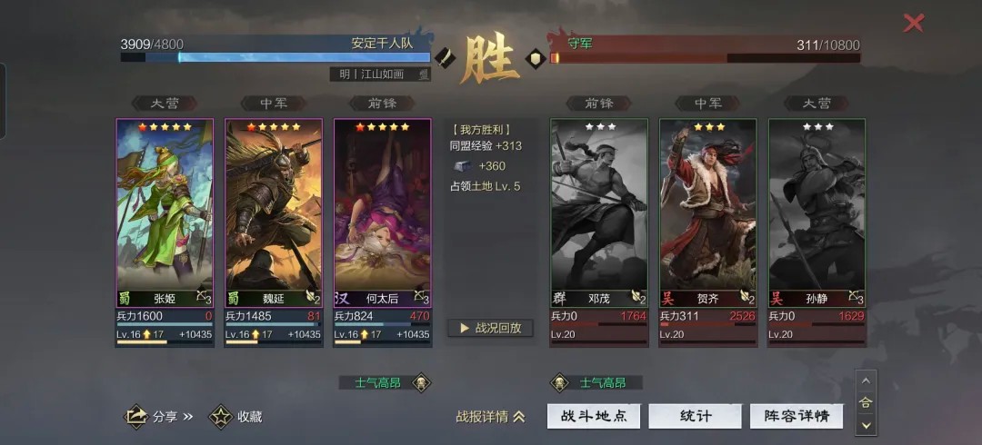 率土之滨最新网易官方版下载