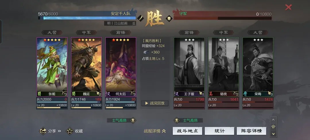 率土之滨最新网易官方版下载